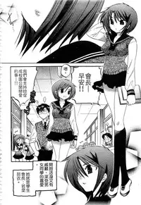 [Nakata Yumi] Okusama wa Seitokaichou | 老婆大人是學生會長 [Chinese]