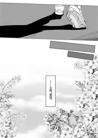 Ore, Shougo Maso Dorei. 8