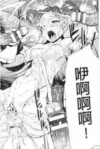 [Erect Sawaru] Raikou Shinki Igis Magia -PANDRA saga 3rd ignition- [Chinese]