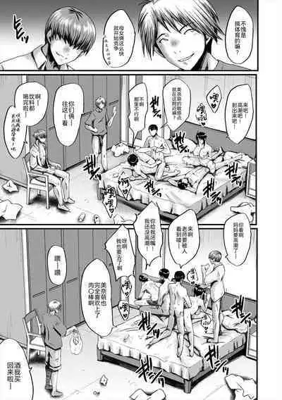 Oyako Shimai to Chijo Kyoushi no Jikanwari