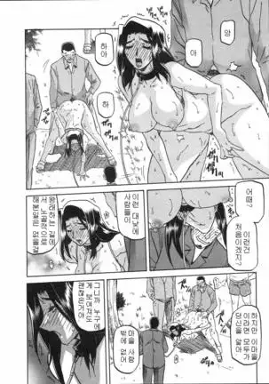 Village of Suyuki 沙雪の里 1-18