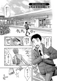 [Azuma Taira] Eki Kara Hajimaru Koi no Monogatari [Digital]