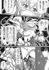 [Wonderful Life (emanon123)] Haiyore! Konton (Haiyore! Nyaruko-san) [Digital]