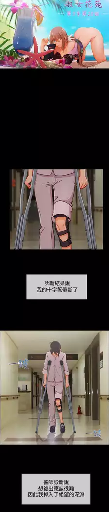 Lady Garden 淑女花苑 第三季