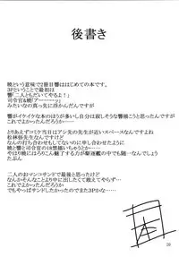 [Lolicon Trap (Ippon)] Hibiki to Akatsuki (Kantai Collection -KanColle-) [Chinese] [CE汉化组] [Digital]