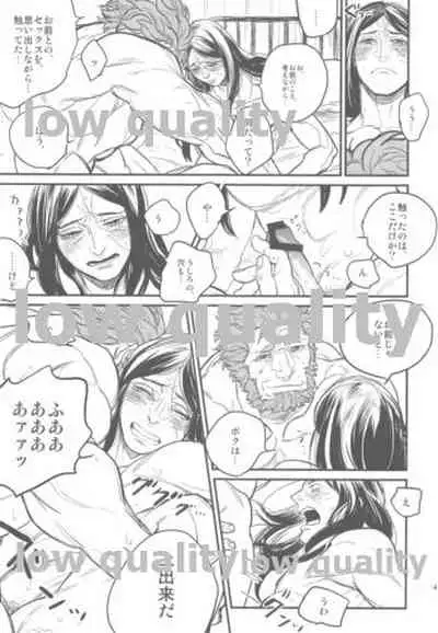 [emilio (Takuan)] Belle Epoque (Fate/Zero) [2019-08-24]