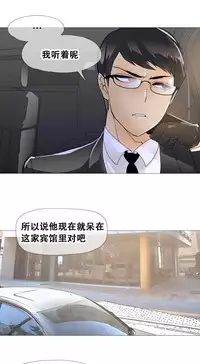 HouseHold Affairs 【卞赤鲤个人汉化】1~29话（持续更新中）