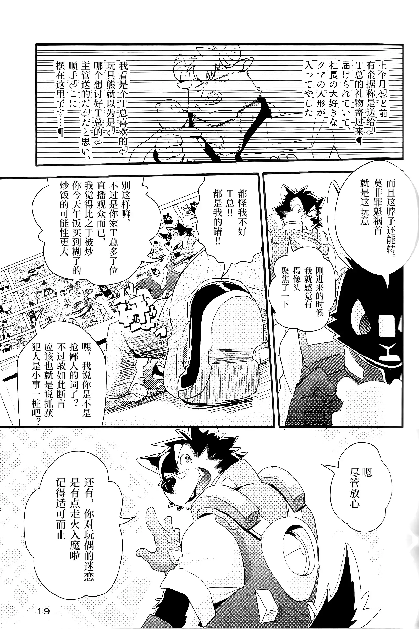 Boom ×2 Satellites | 嗡嗡卫星