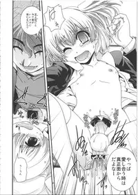 (C80) [Ikuya Daikokudou] Sakaime no Nai Sekai Ch. 8.53