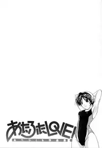 [Abe Tsukumo] Atafuta LOVE