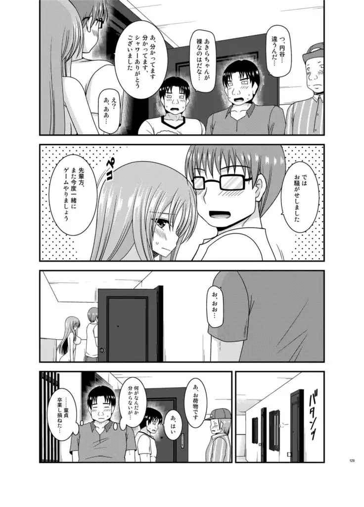 Roshutsu Shoujo Yuugi In Soushuuhen