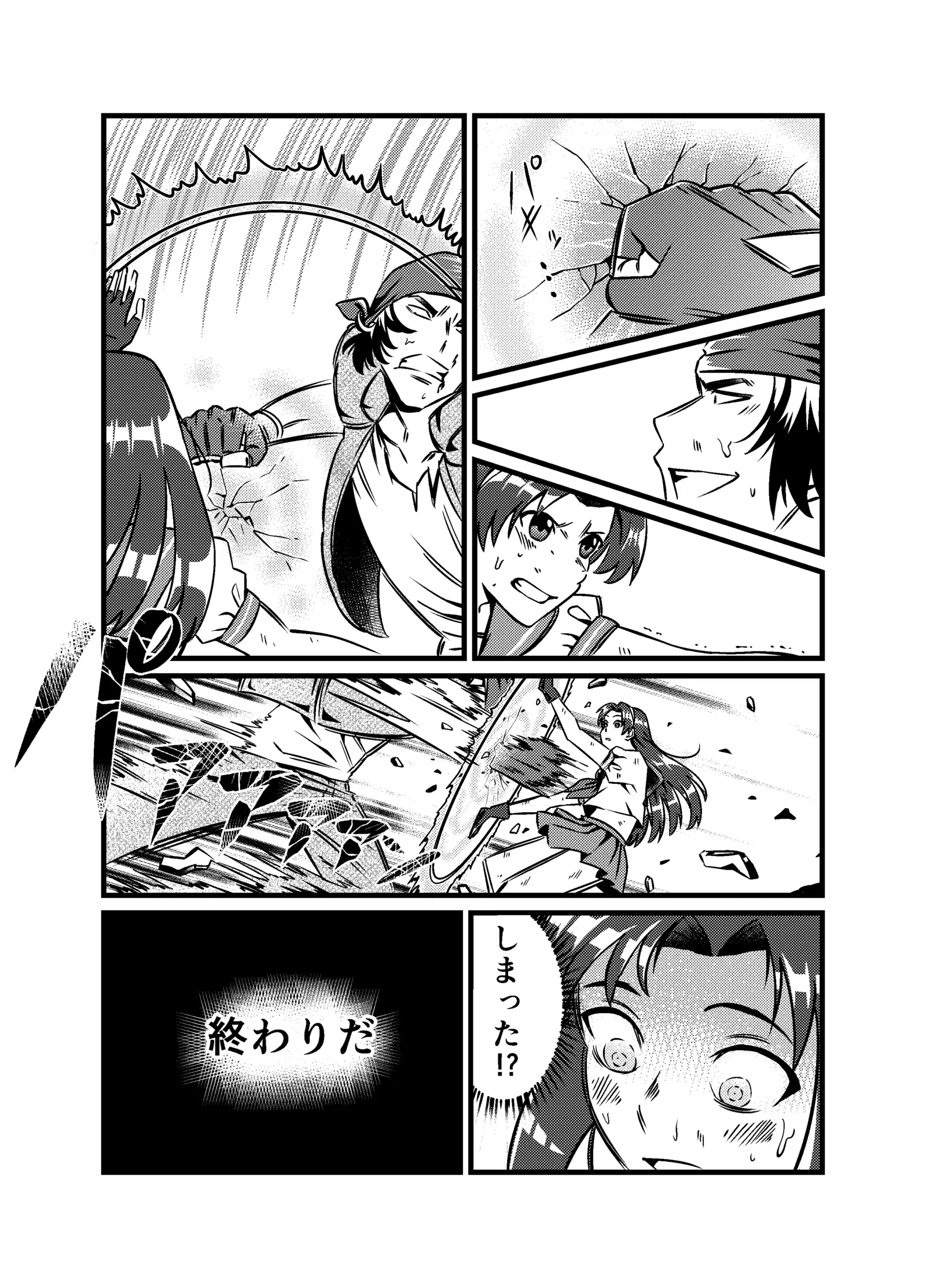 JK Crisis #1_ Cold and Cruel + JK Crisis #2_ Athna