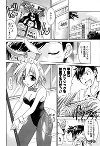 [Abe Tsukumo] Atafuta LOVE