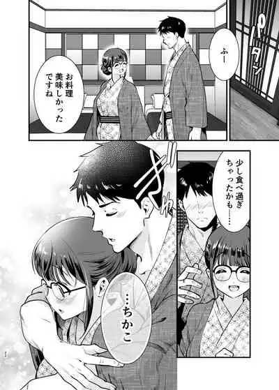 ちかこさんと一緒に!2