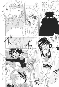 (SC15) [Anorak Post (Akiyoshi Yoshiaki)] Mahoroland Drive (Mahoromatic)