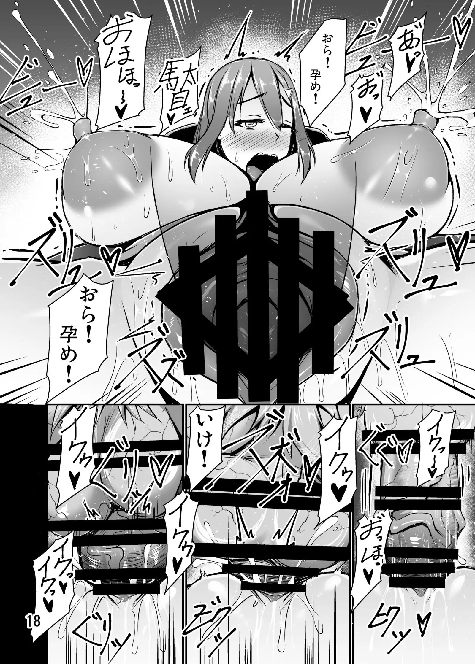 Bakunyuu Akazukin ga Jinrou no Wana ni Hamari Tanetsuke Sare Ochiru Ohanashi