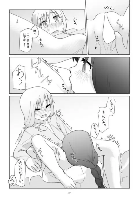 Hibiki no Souiu Kibun na Hi