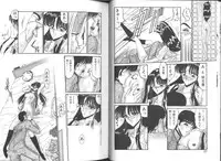 [Komura Saki] Konton tada Chinmoku