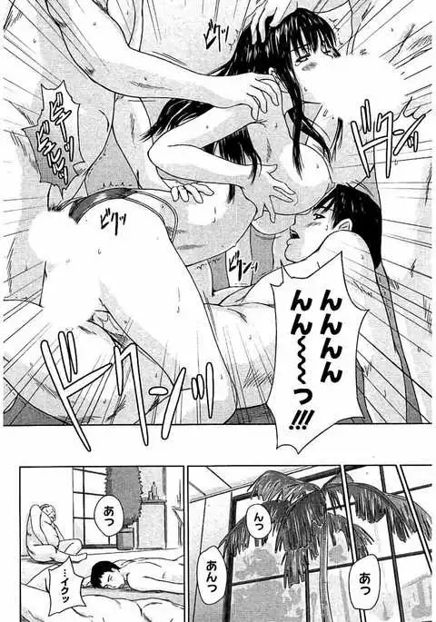 Harem Assort Onedari Hatsujou Slender