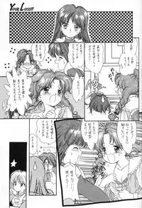 (C46) [UROBOROS (Various)] Your Loss!! (Various)