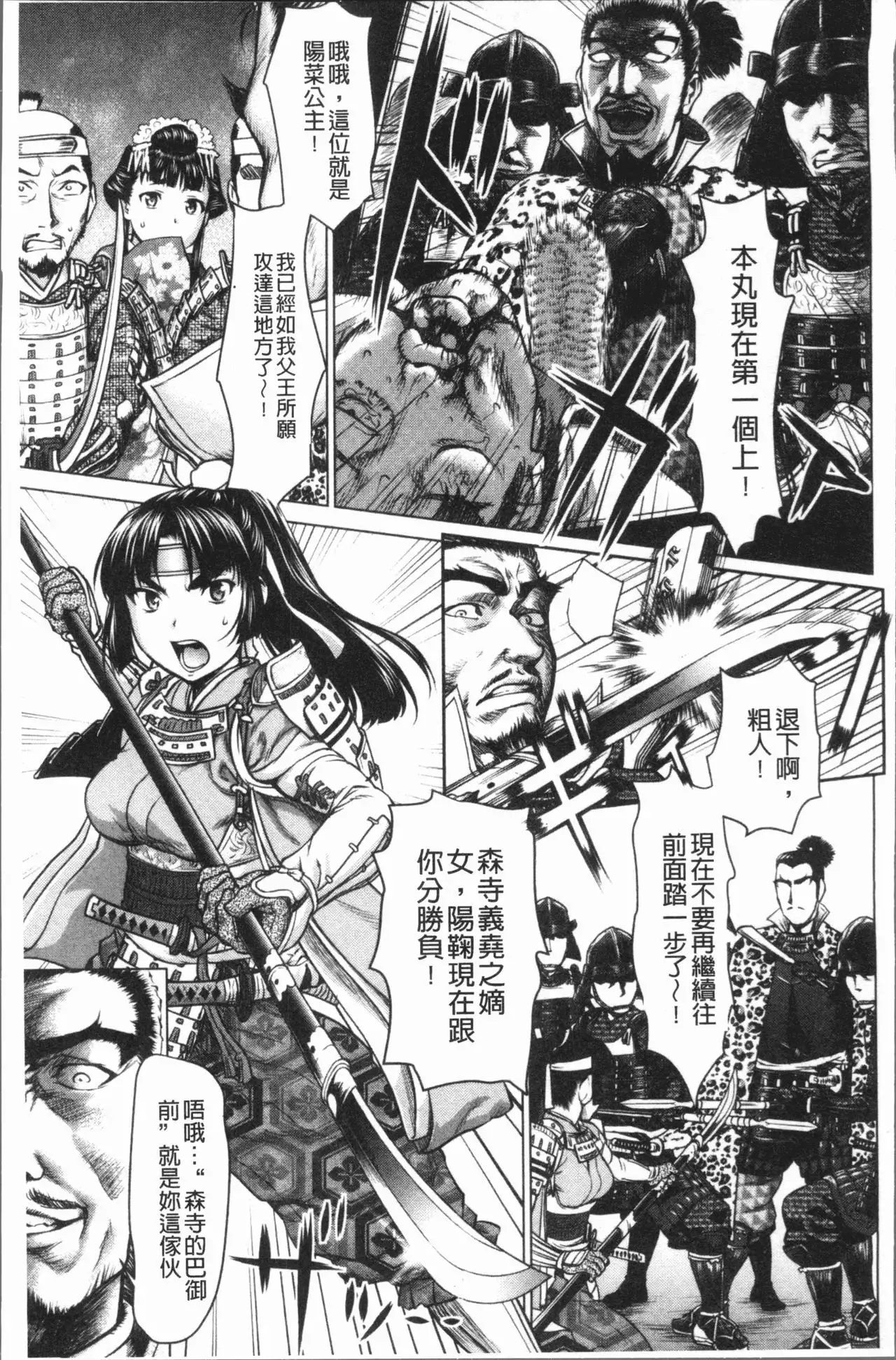 Kushizashi Ubu Bitch | 串挿住鮮嫩Bitch