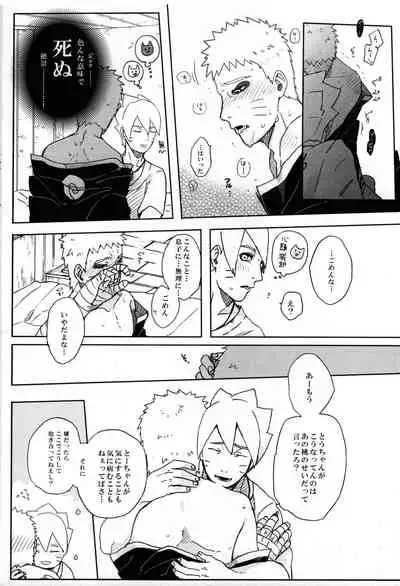 (Zennin Shuuketsu 4) [Chikuwa to Kyuuri (Sakuraba Chizuru)] Momo Tsuzuri (Naruto)