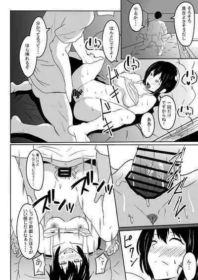 [Mugen Karaage (Agachi)] Manatsu no Fubuki (Kantai Collection -KanColle-) [Digital]