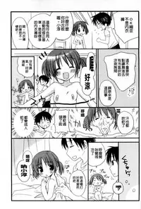 [Rico] Amaenbo | 好愛撒嬌 [Chinese]