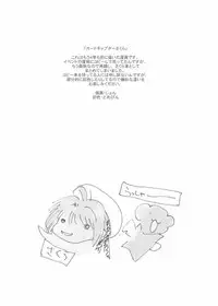 [Studio JON] Hitori CLAMP Carnival (Card Captor Sakura)