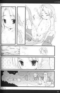 [cube (Enari Yumi)] Rakuji Rekitei - Retro Game Only Fan Book (Various)