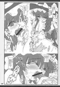 (C76) [CHIRIAKUTA (Yaburebouki Akuta)] Touhou Shoujo Saiin ~Mahou Shoujo Hen~ (Touhou Project)