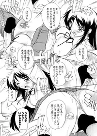 (C77) [Studio Q (Natsuka Q-Ya)] K~QN Soushuuhen (K-ON!)