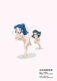 [Yoshida Gorou Shoukai (Yoshida Gorou)] TS Mukashibanashi [Chinese] [瑞树汉化组] [Digital]