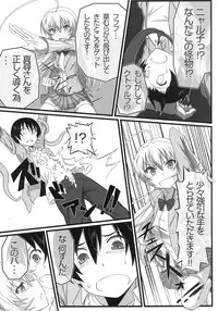 [Wonderful Life (emanon123)] Haiyore! Konton (Haiyore! Nyaruko-san) [Digital]