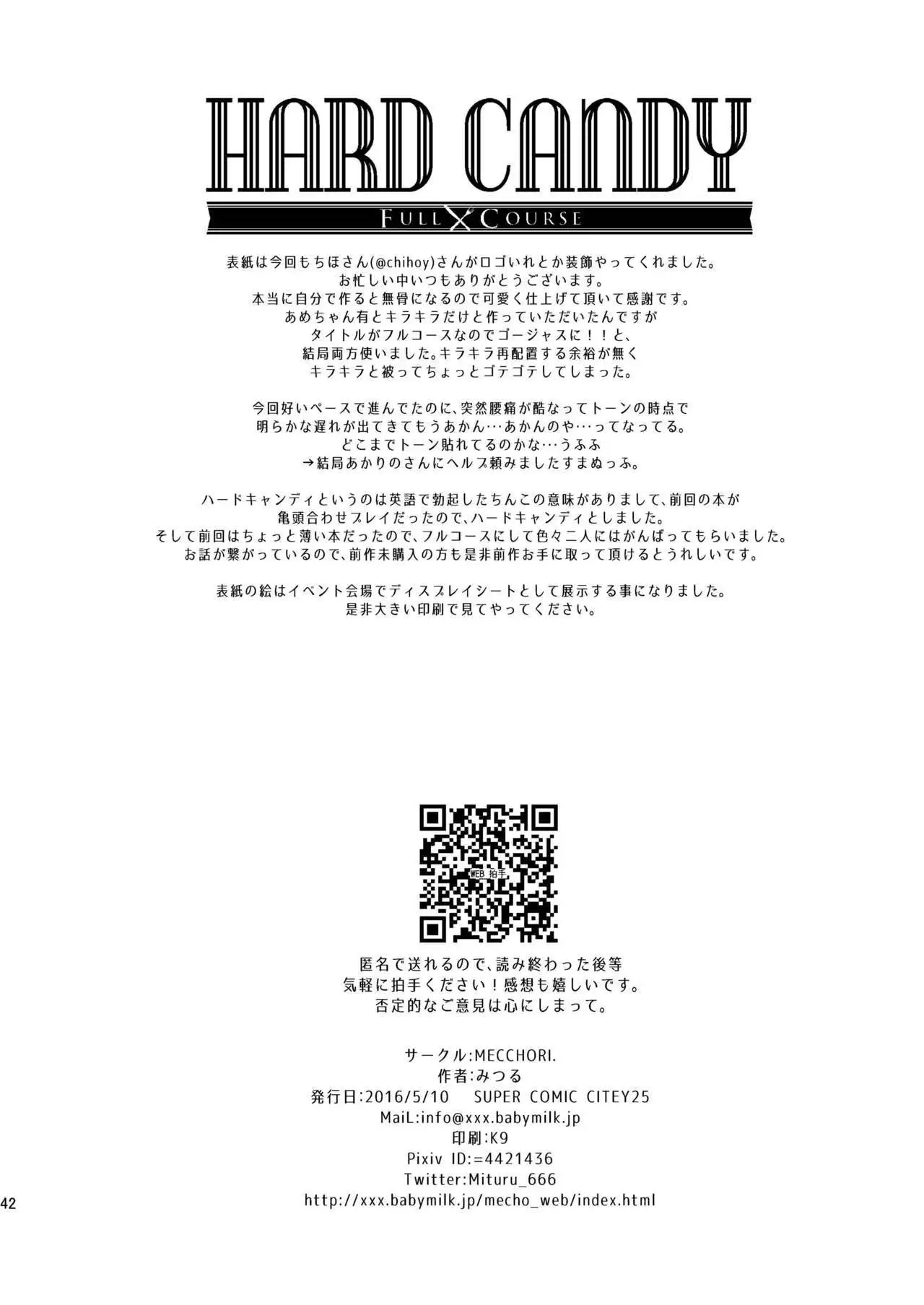 HARD CANDY FULL COURSE