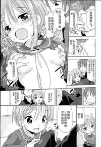 [Fuyuno Mikan] Petit Cawa [Chinese] [不知道谁汉化的反正字是我嵌的]