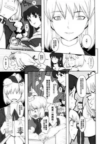 [A-10] Load of Trash Kanzenban Ch. 1-15 [Chinese] [沒有漢化]