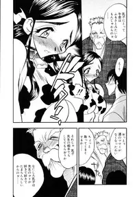 [Aura Seiji] Ushimusume no Koi