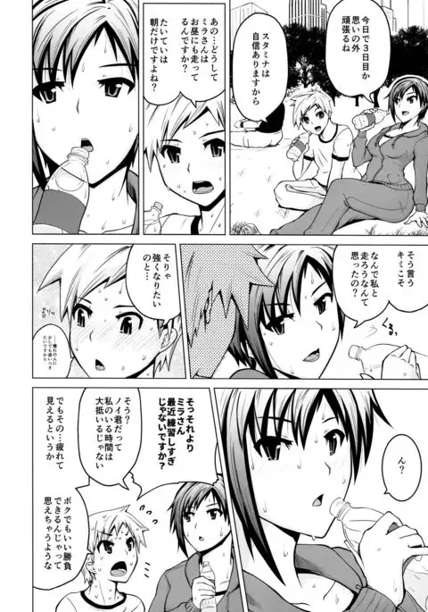 Ase no Niau Sougoukakutouka ga Shotakko to Love Love H Suru Hanashi