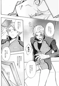 (C70) [UltimatePowers (RURU)] OVER DOSER 4 (Gundam SEED, Gundam SEED DESTINY)