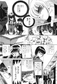 [Nishimura Haruka] Chouhatsu | Provocation