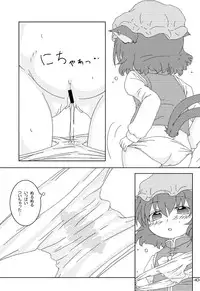 (Reitaisai 7) [Shinonomeshouten@Kotopan (Shinonome Konno)] DaiDaiDo (Touhou Project)