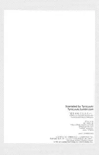 (C91) [siki (Kazutoki Shiki)] Ai o Tabanete Tsutaetai | I want to convey my love for you (Yuri on Ice) [English] [TyroLuuki]