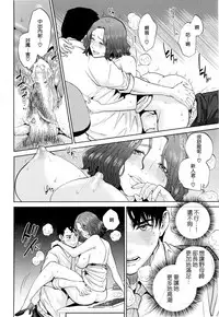 [Tohzai] Yuuwaku Office [Chinese] [无毒汉化组]