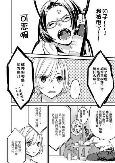 MY PRINCE | 我的王子大人 Ch.1-7