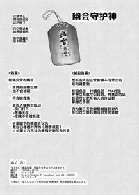 Suikan Houdai - Doukyuusei Joshi wa Boku no Nama Onaho