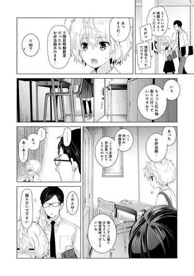 Noraneko Shoujo to no Kurashikata Ch. 1-22