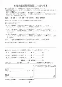 (C47) [Tokimigumi (Various)] T.Crusher. GEMINI (Akazukin Chacha)