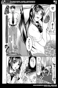 [Tokimachi Eisei] Waruiko Dareda? Ch. 1-3