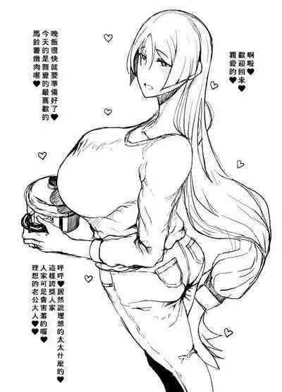 [Tanic Ya (Tanishi)] C92 Tanic Ya Copybon (Fate/Grand Order) [Banana手工漢化] [Digital]